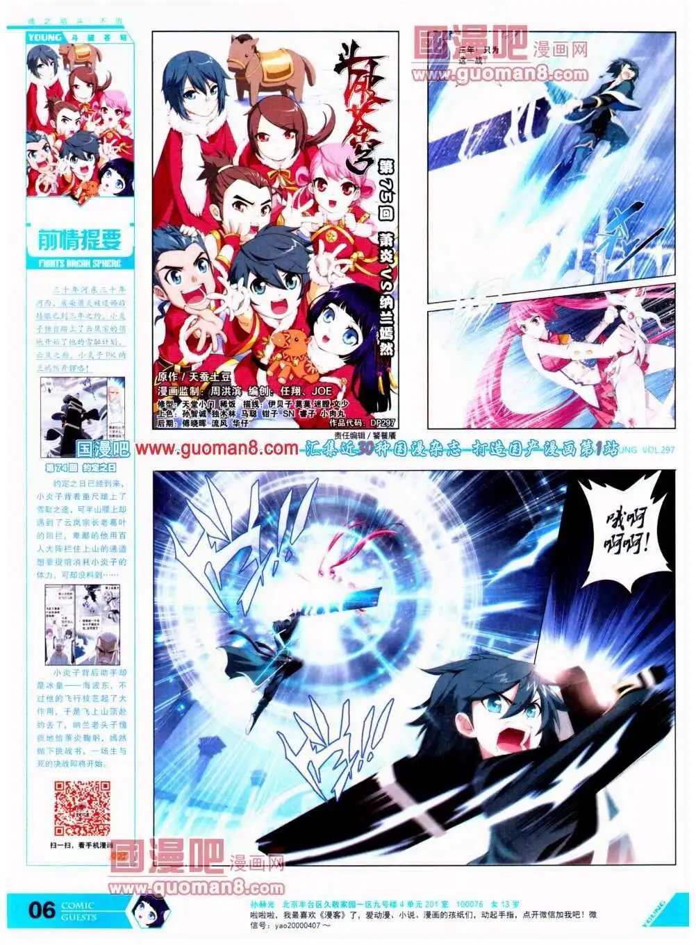 第297期 全本