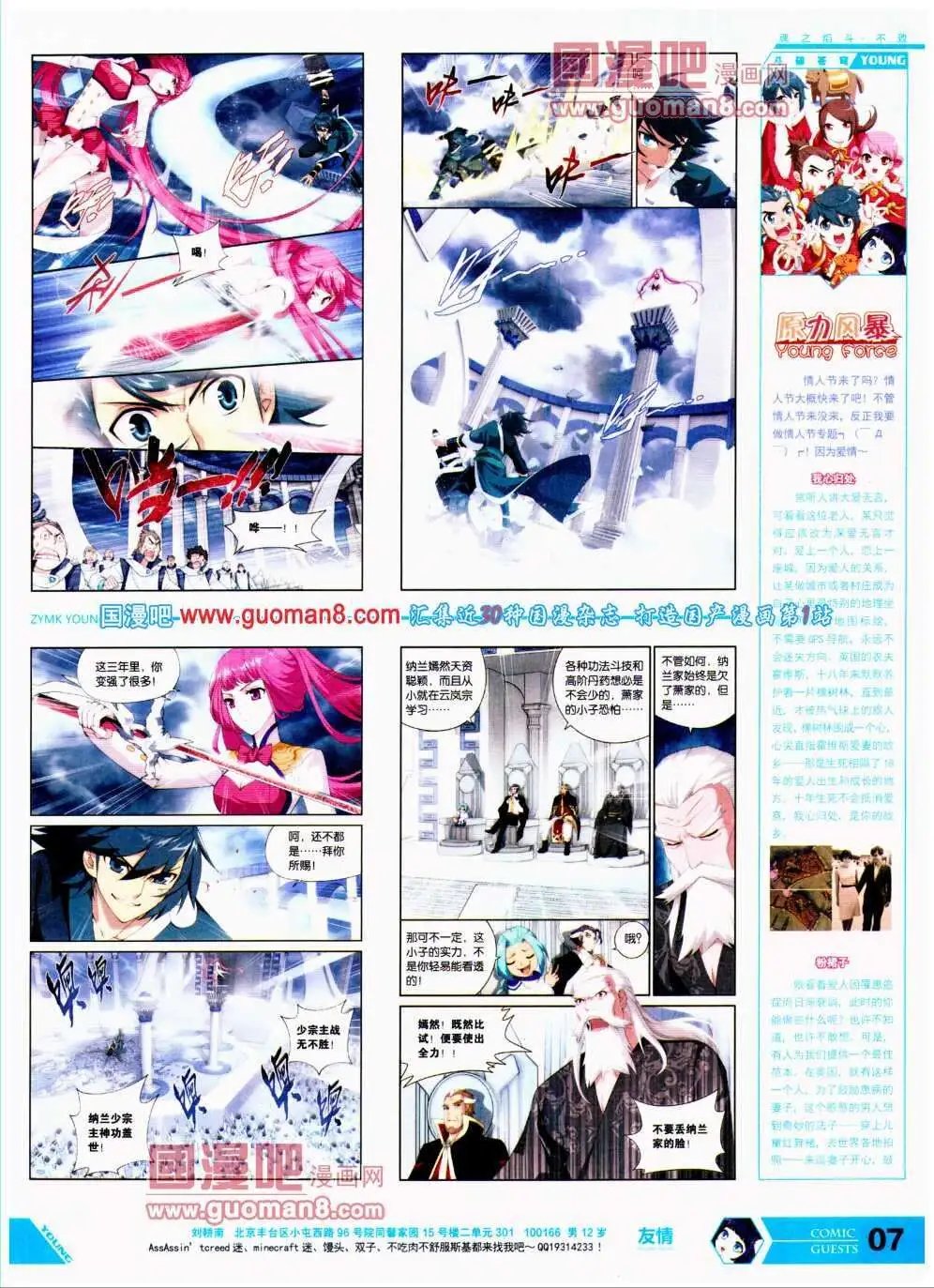 第297期 全本