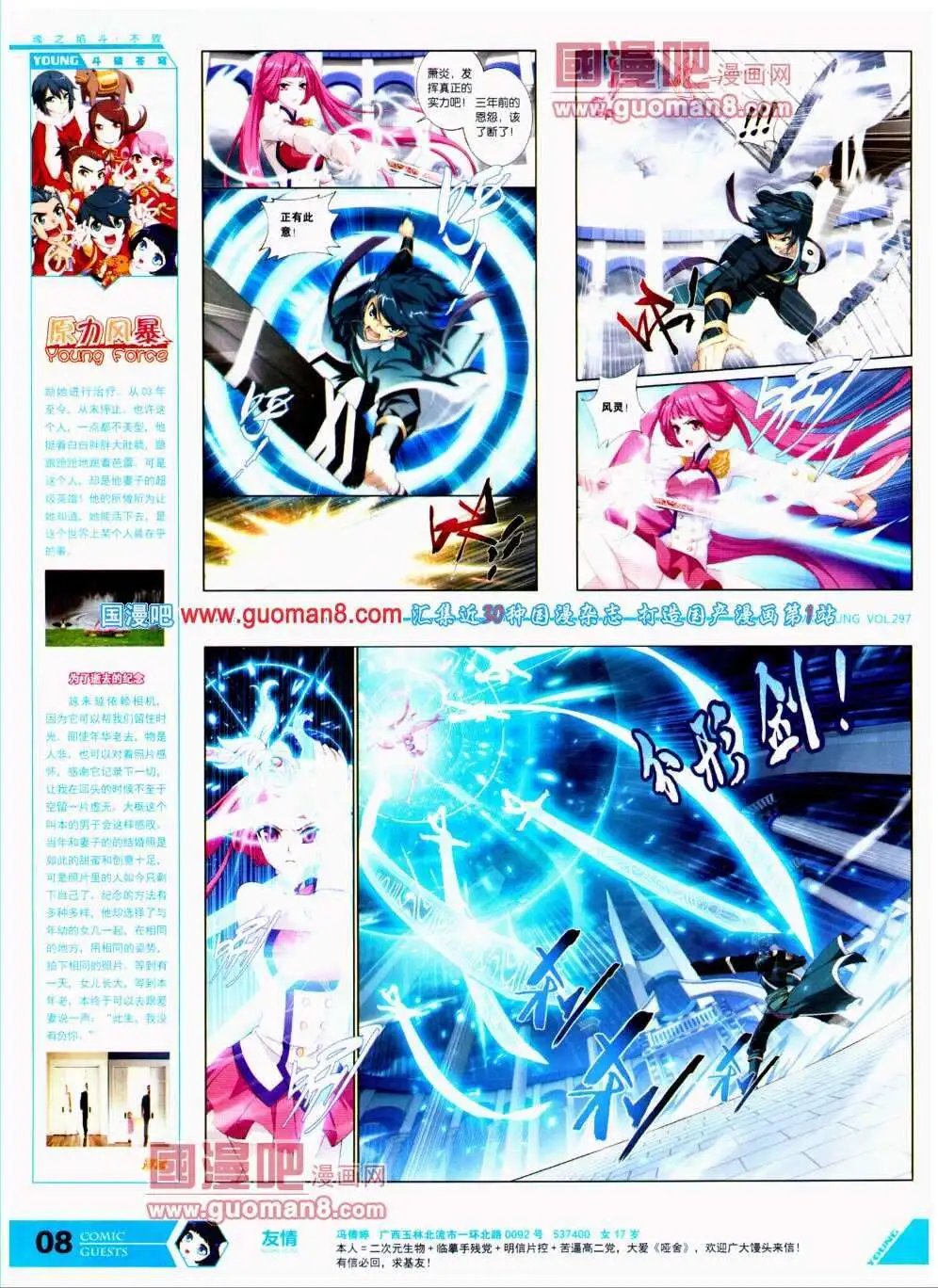第297期 全本