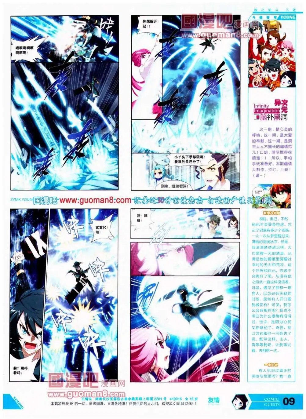第297期 全本