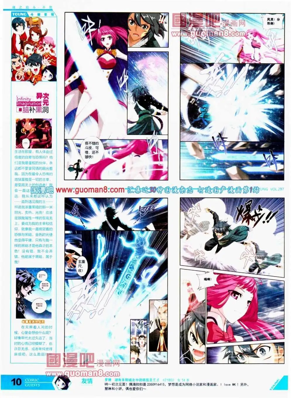 第297期 全本