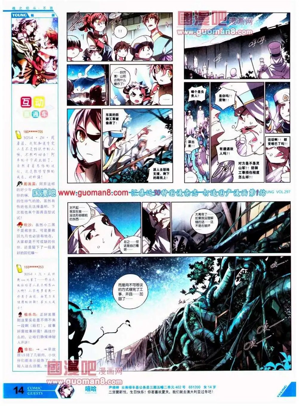 第297期 全本