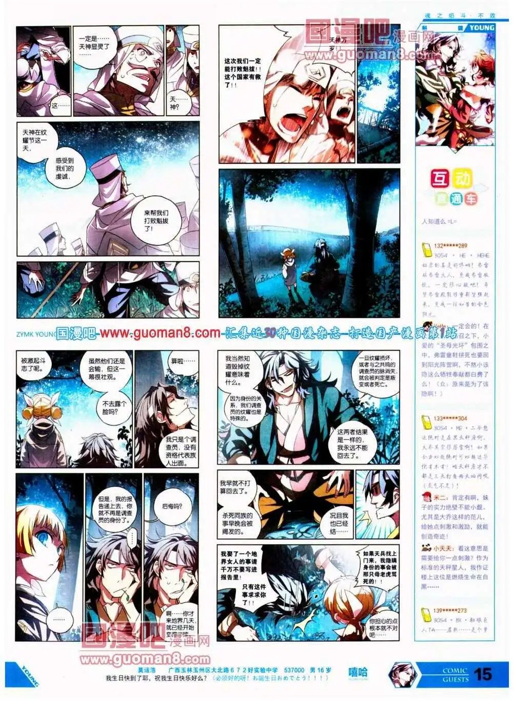 第297期 全本