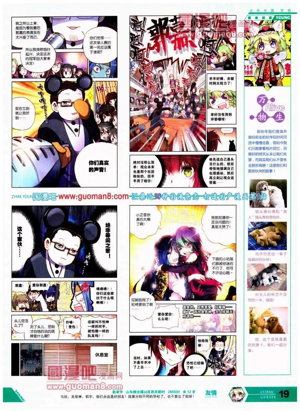 第297期 全本