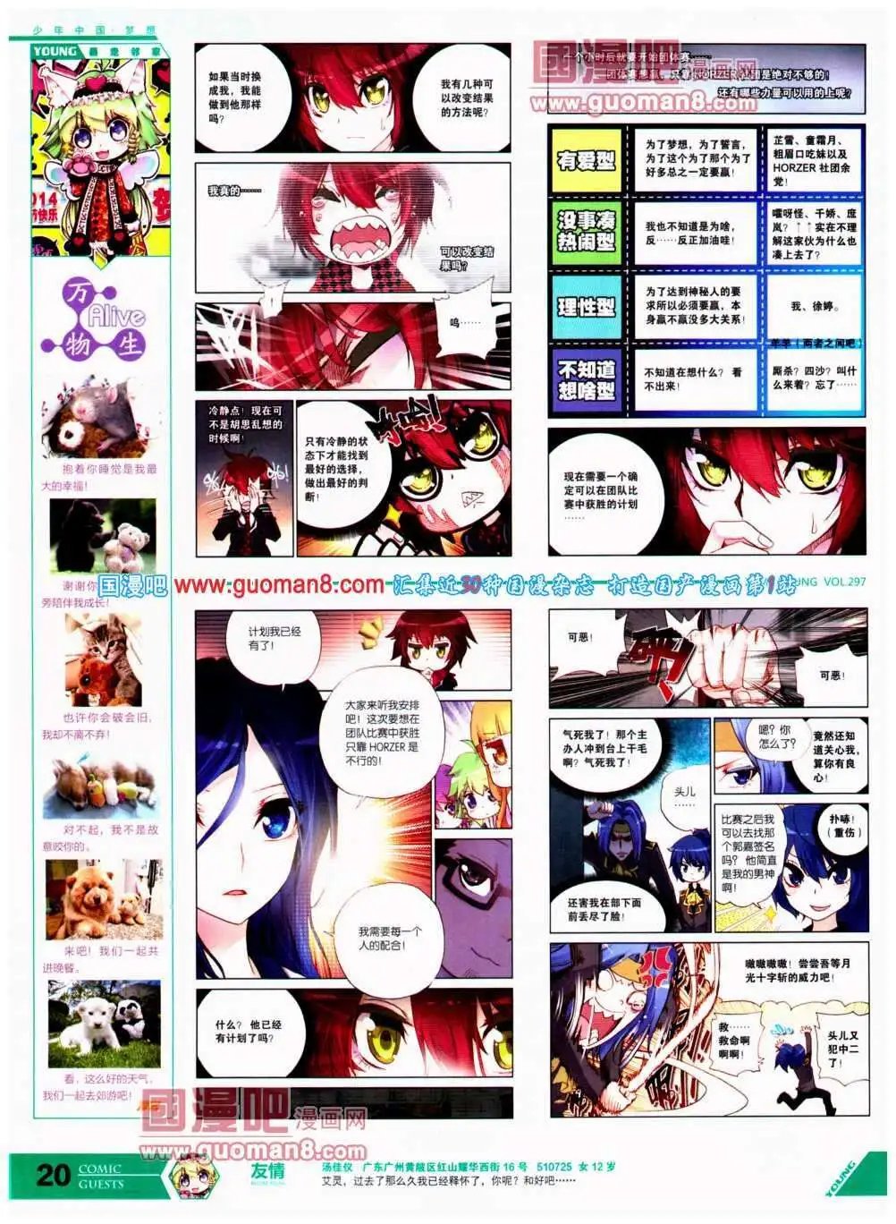 第297期 全本
