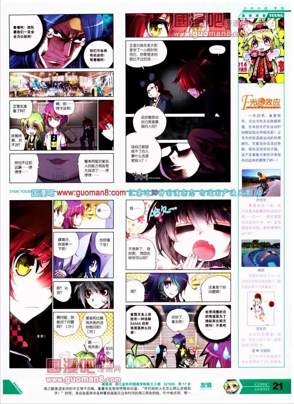 第297期 全本