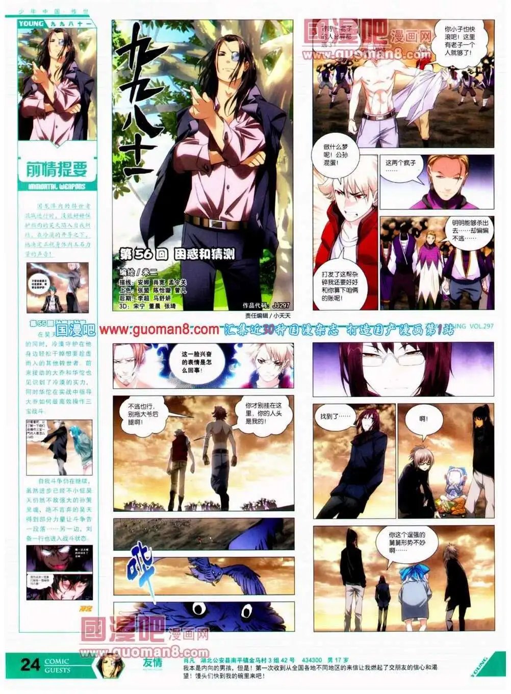 第297期 全本