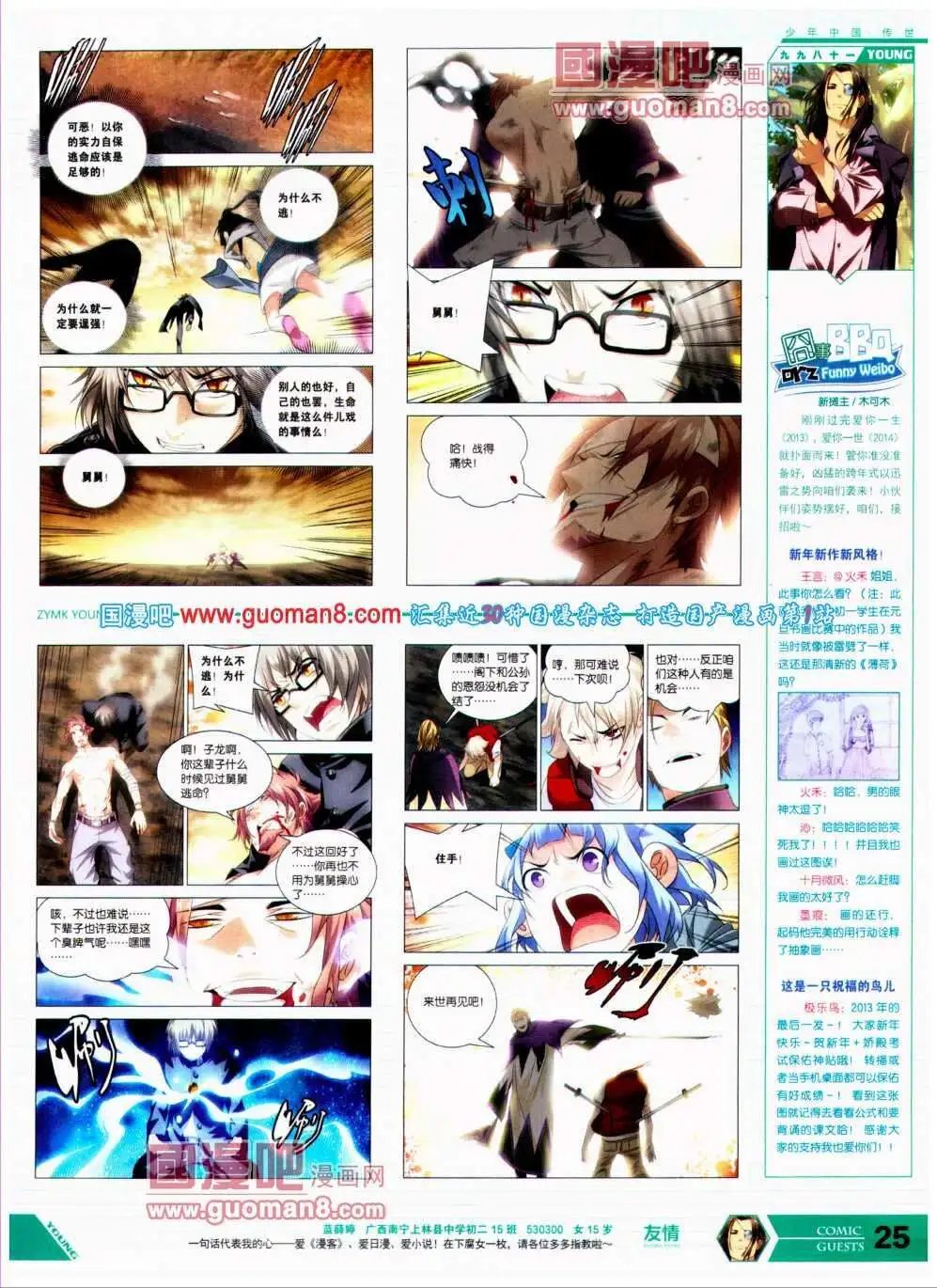 第297期 全本