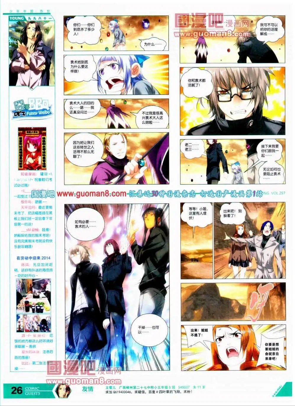 第297期 全本