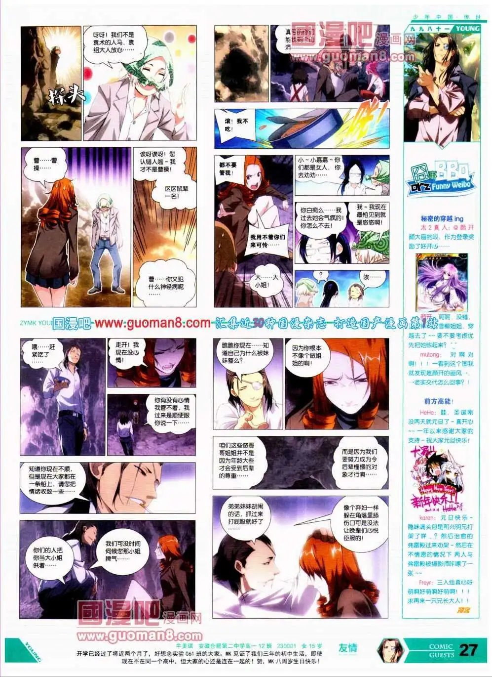 第297期 全本