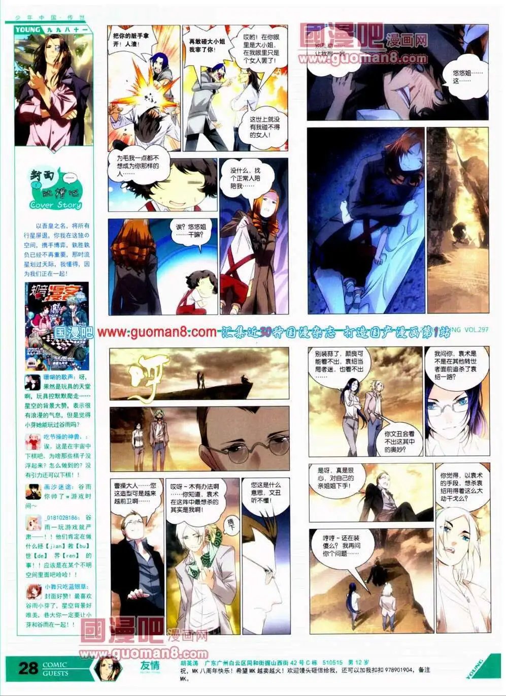 第297期 全本