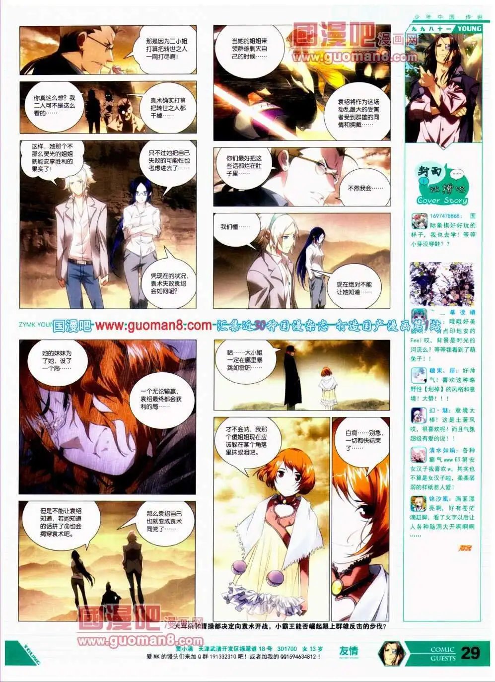 第297期 全本