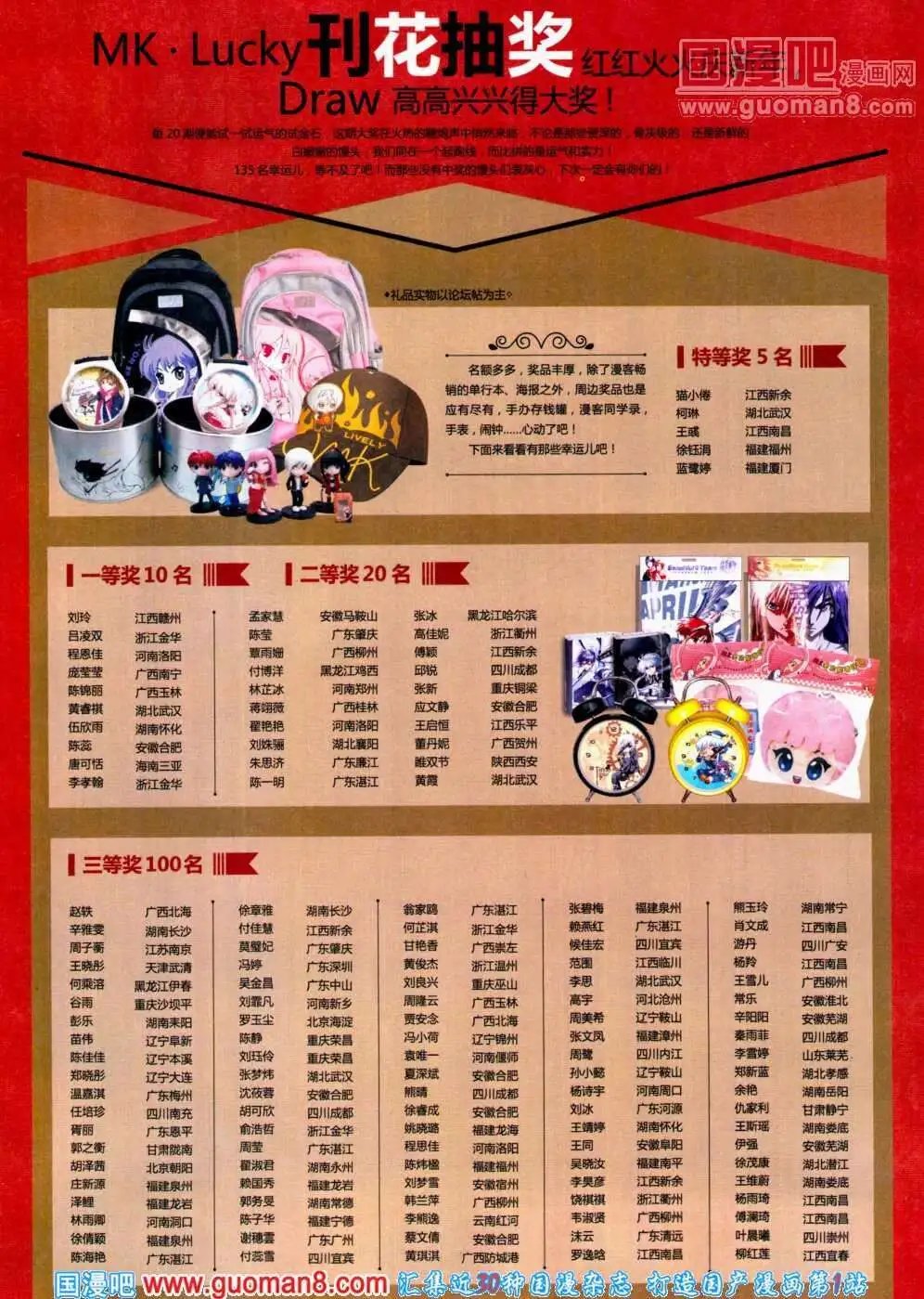 第297期 全本