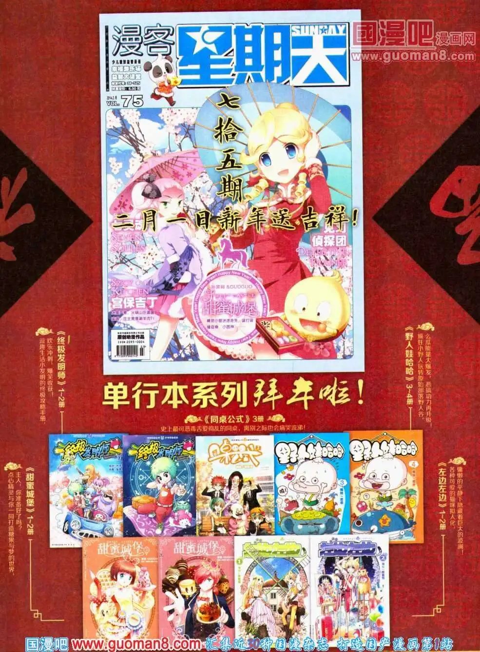 第297期 全本