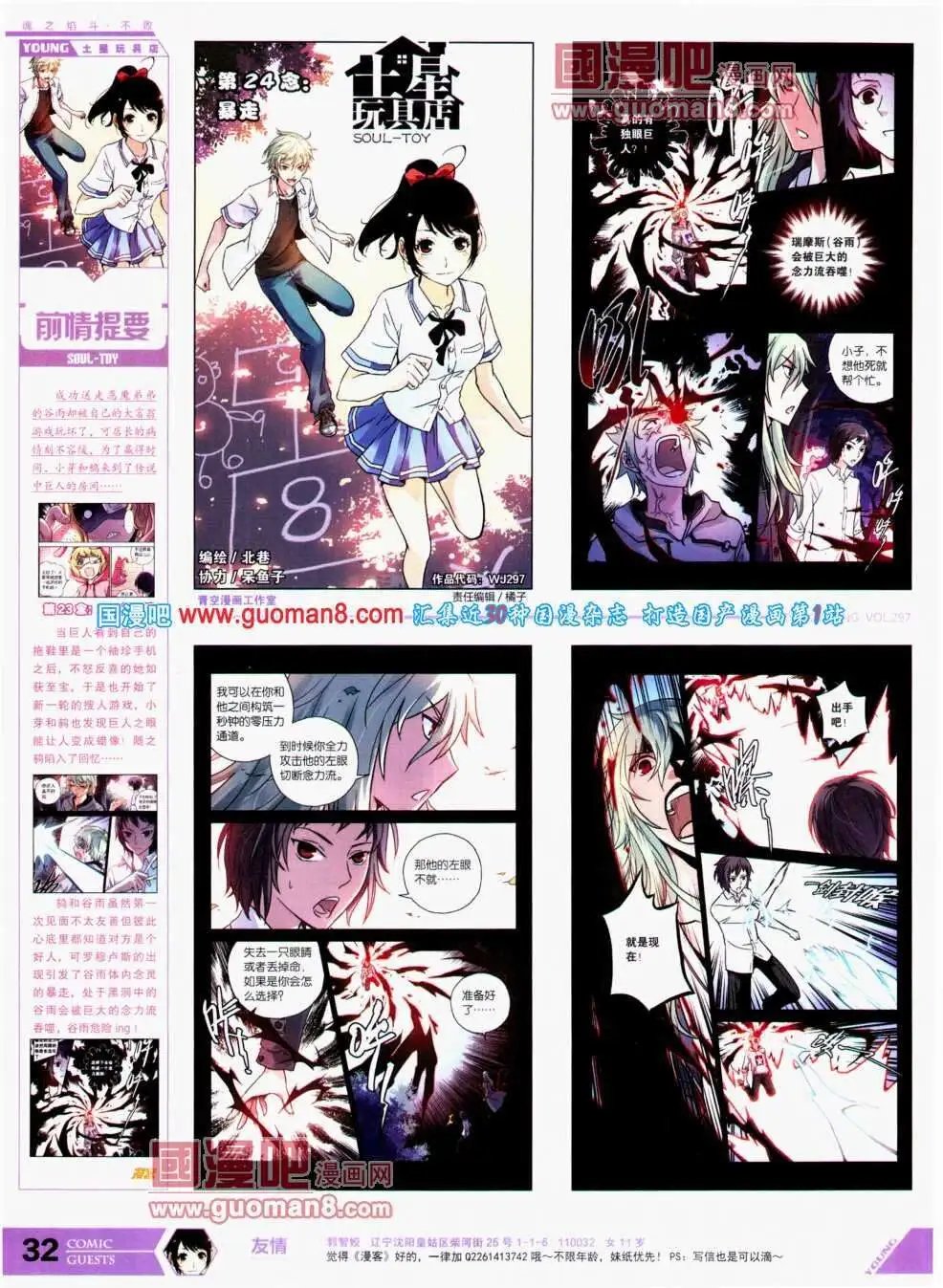 第297期 全本