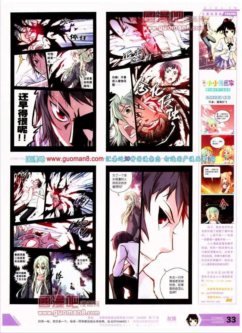 第297期 全本