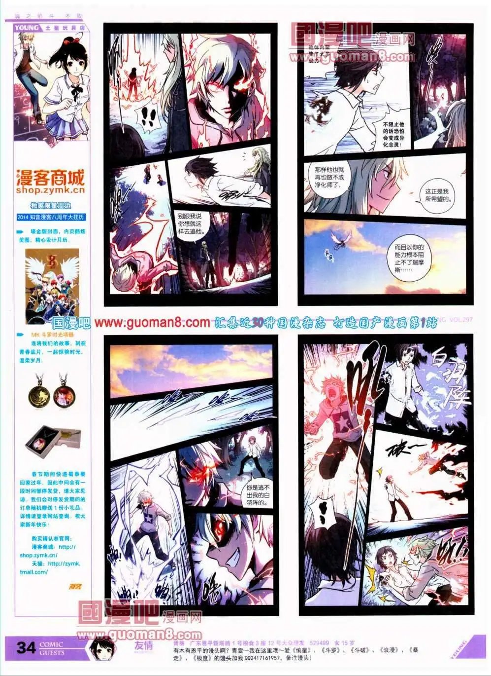 第297期 全本