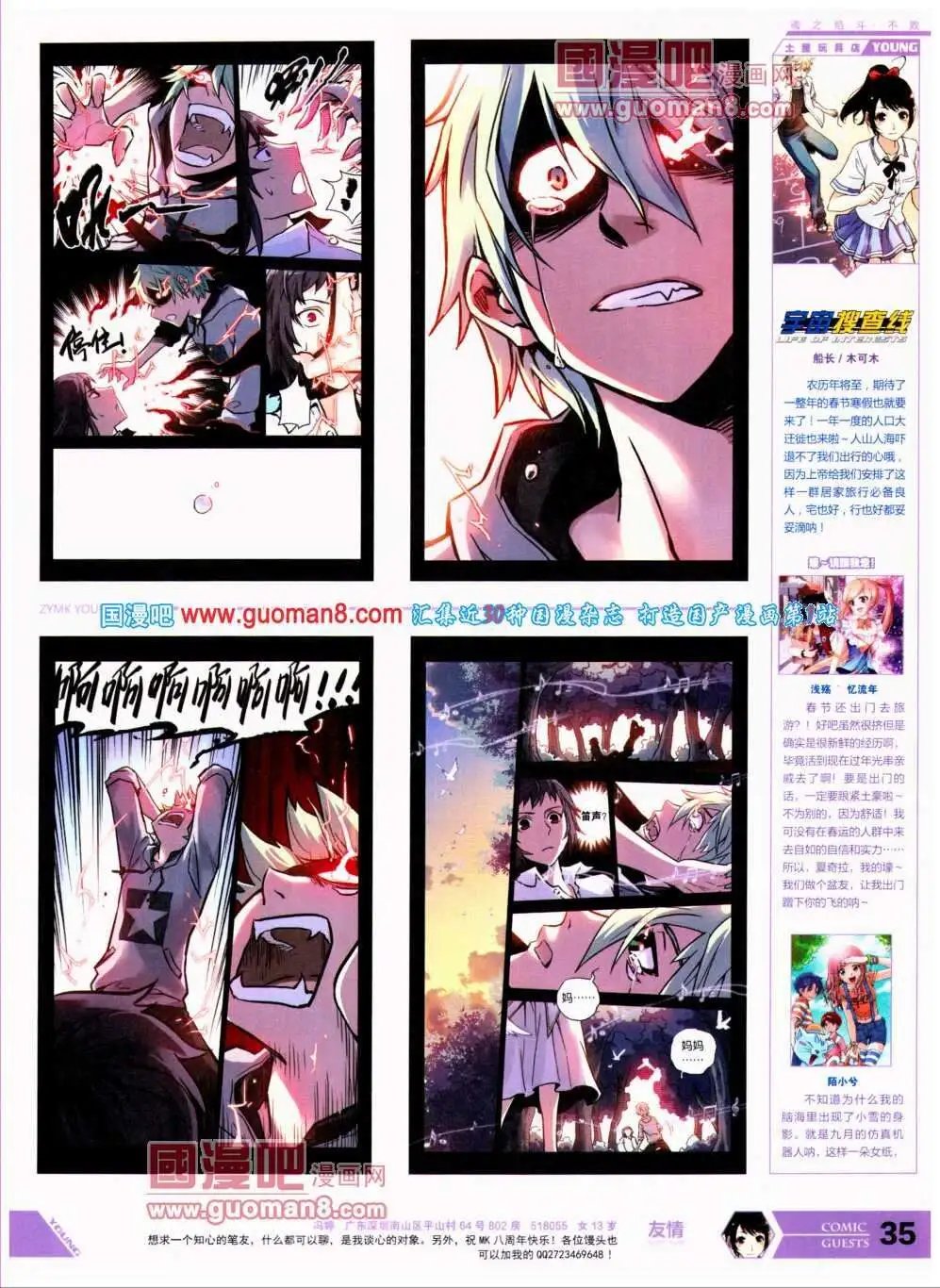 第297期 全本