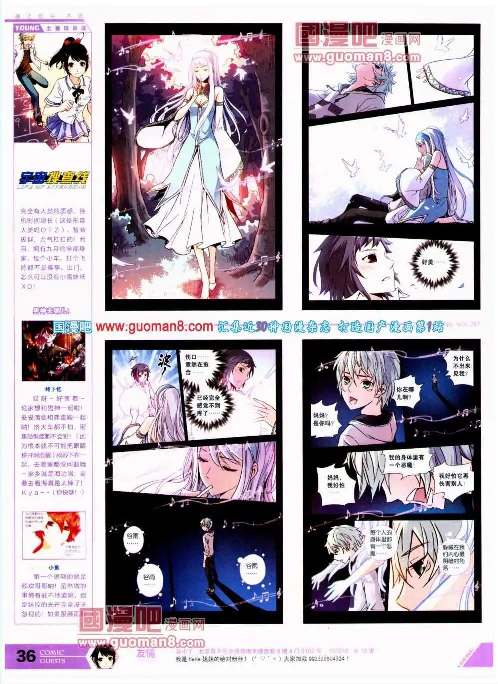 第297期 全本