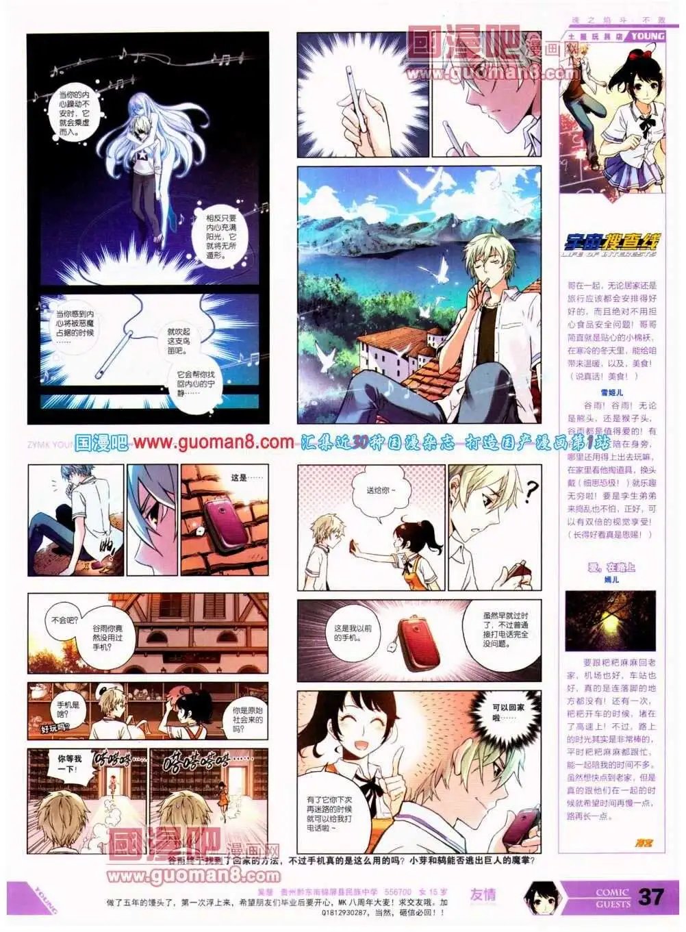 第297期 全本