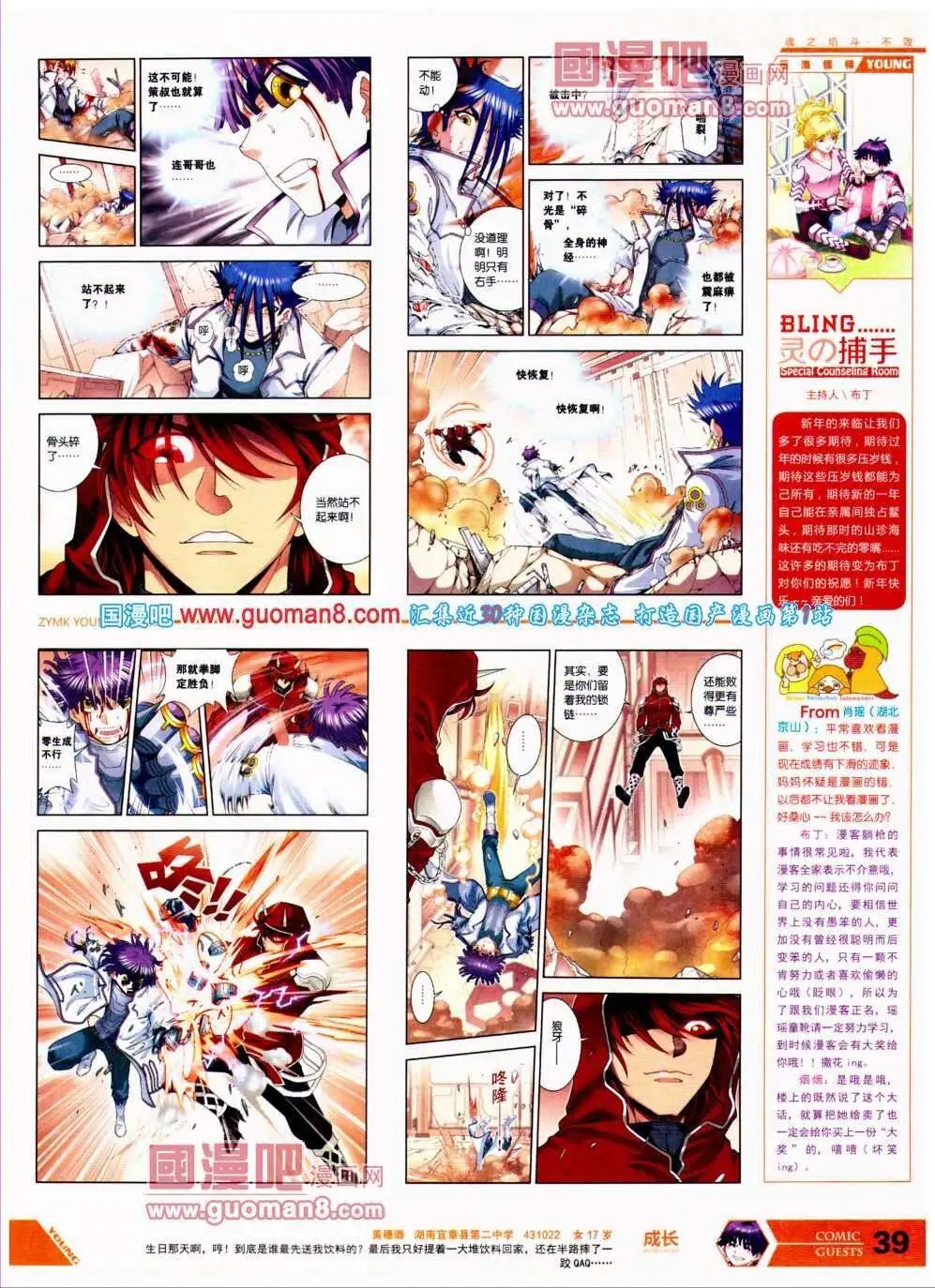 第297期 全本
