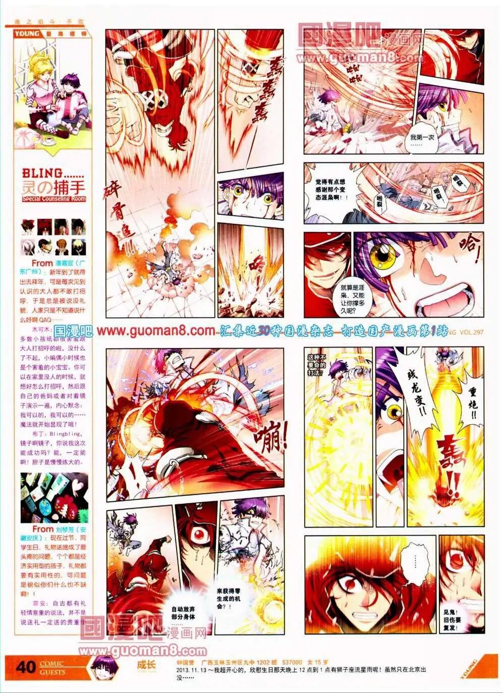 第297期 全本