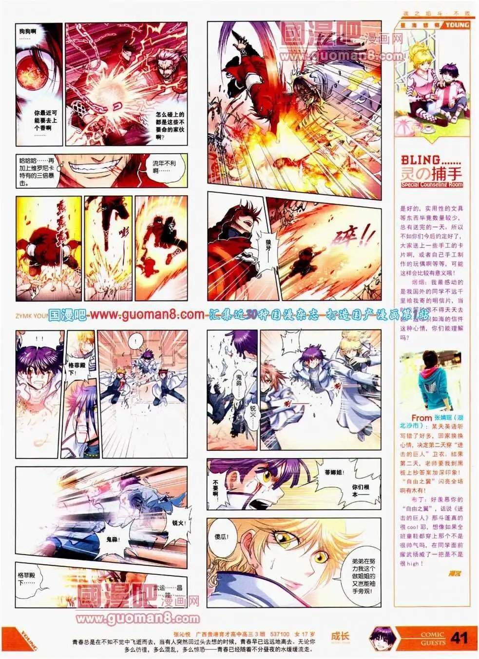 第297期 全本