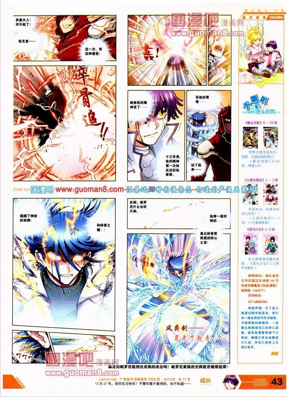 第297期 全本