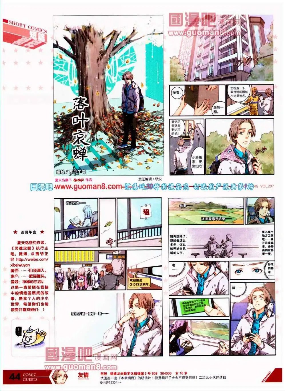第297期 全本