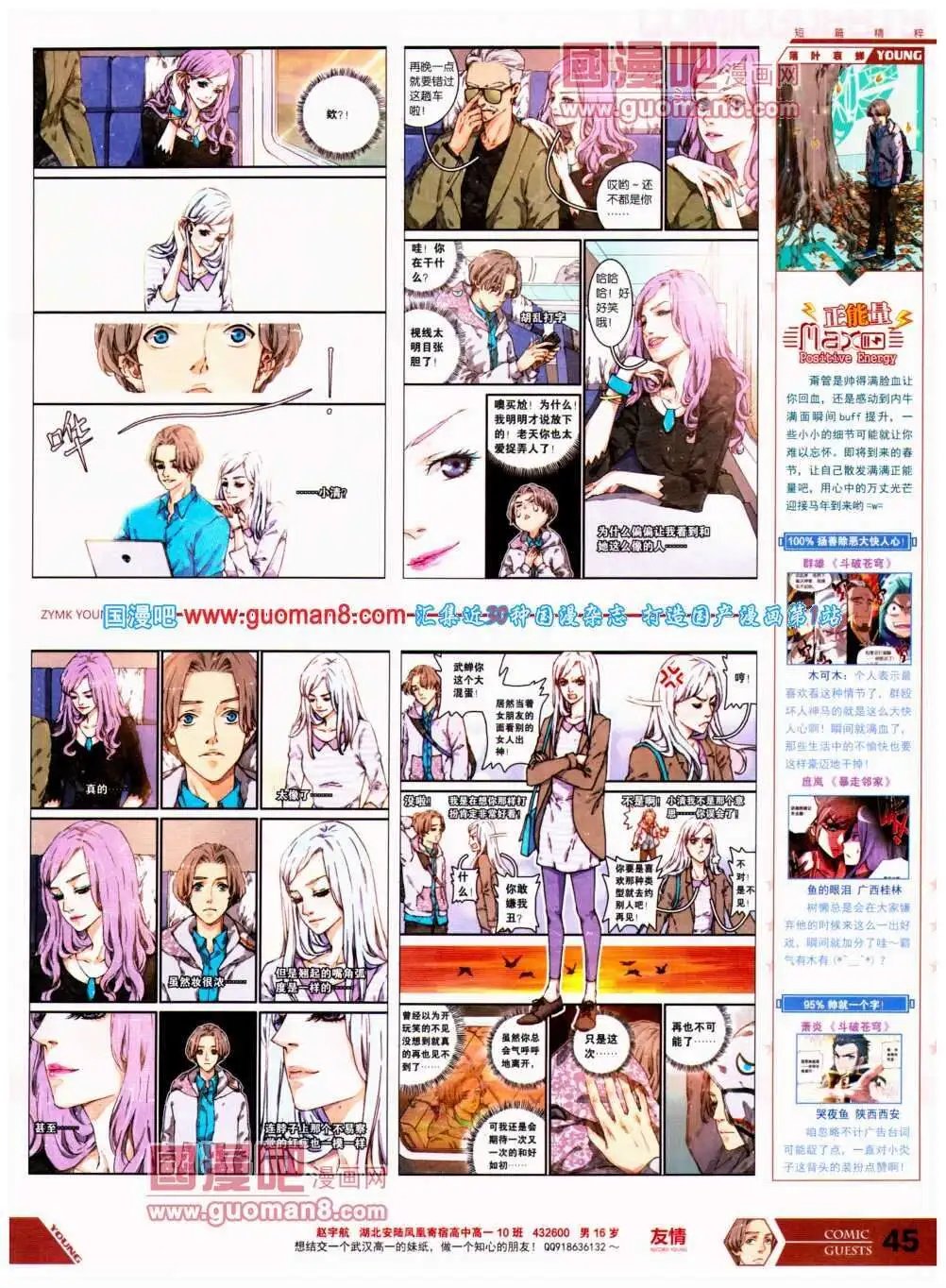 第297期 全本