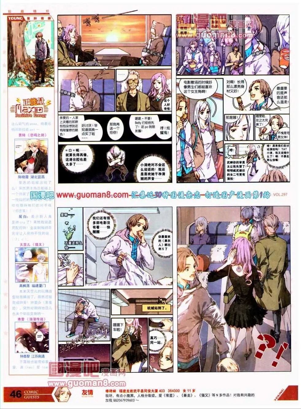 第297期 全本