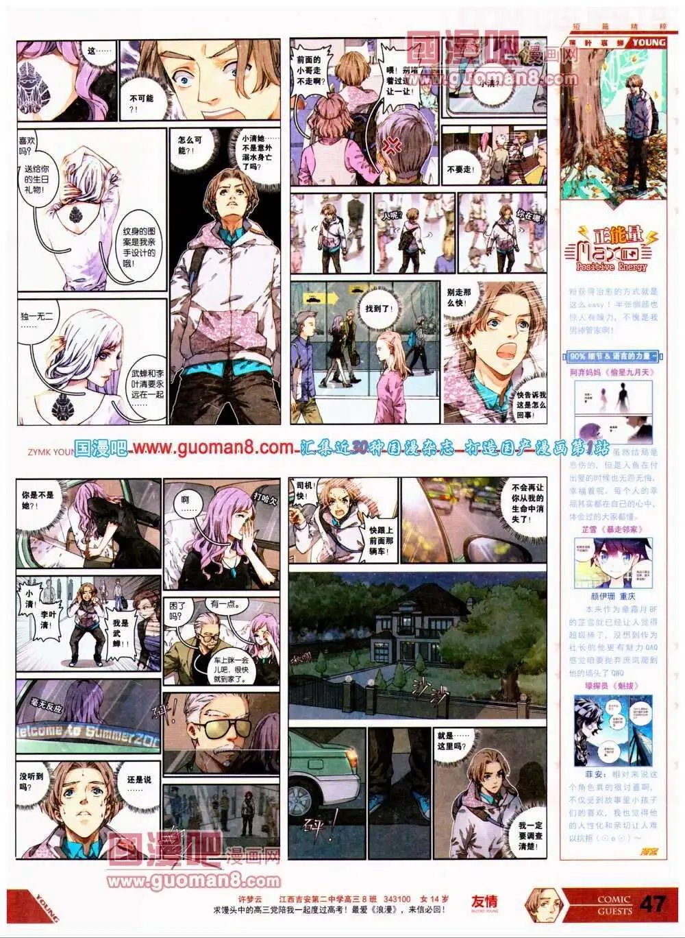 第297期 全本