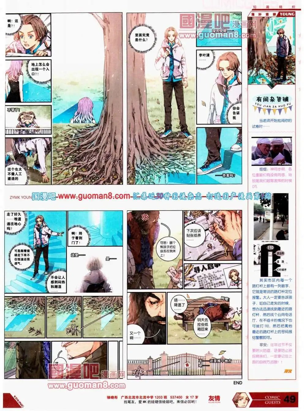 第297期 全本