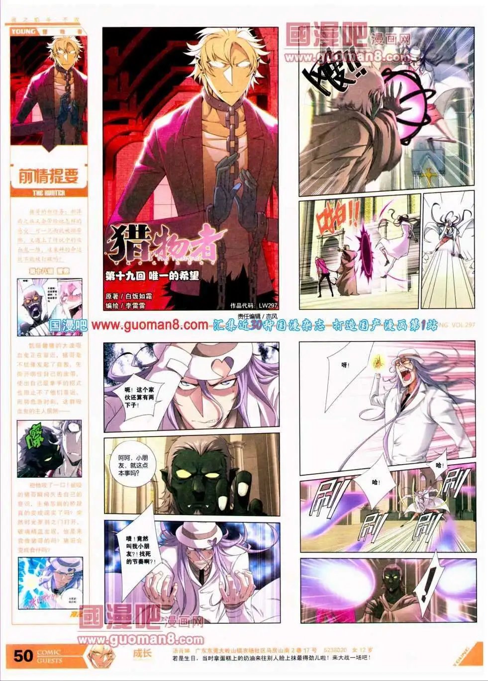 第297期 全本