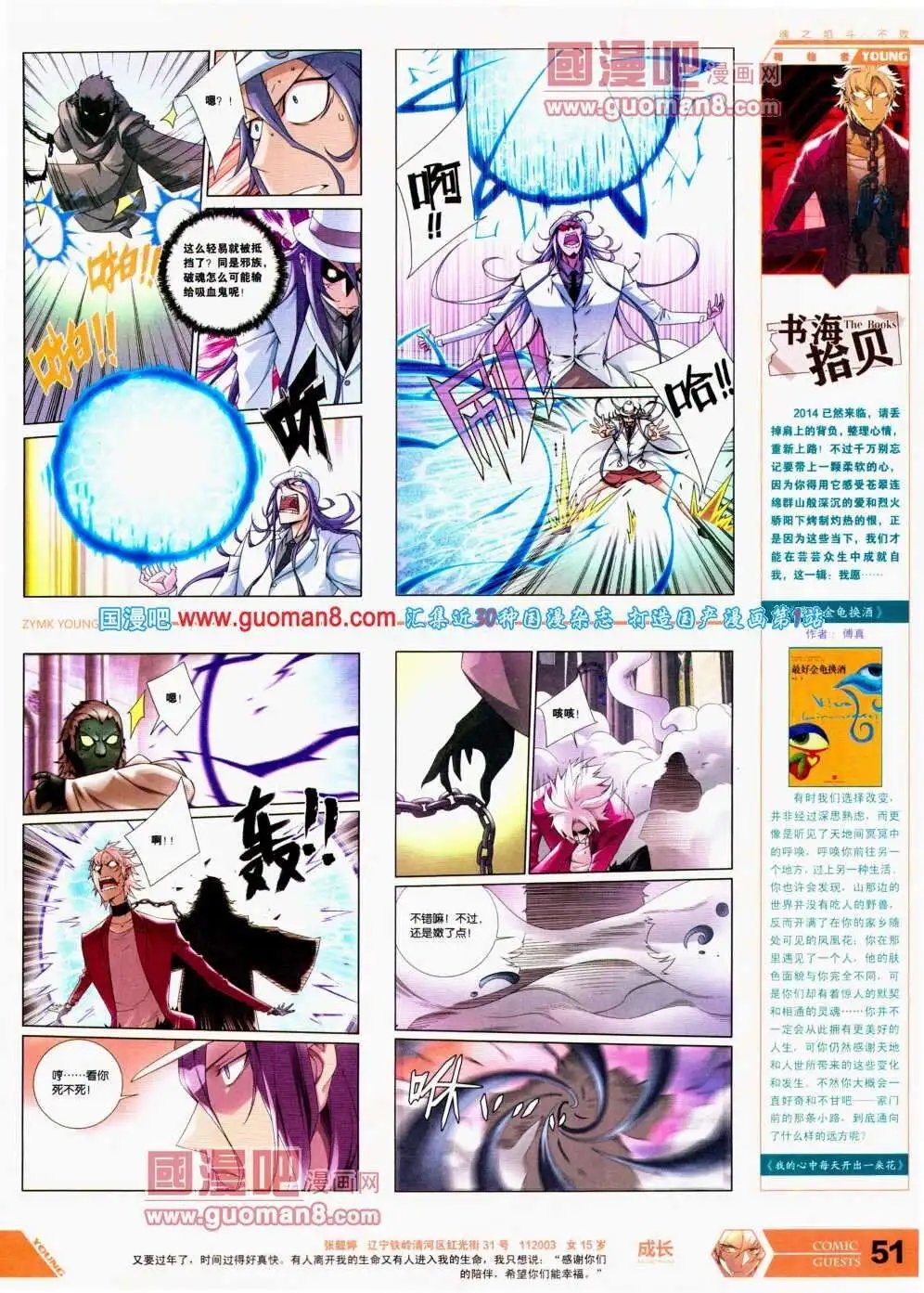第297期 全本