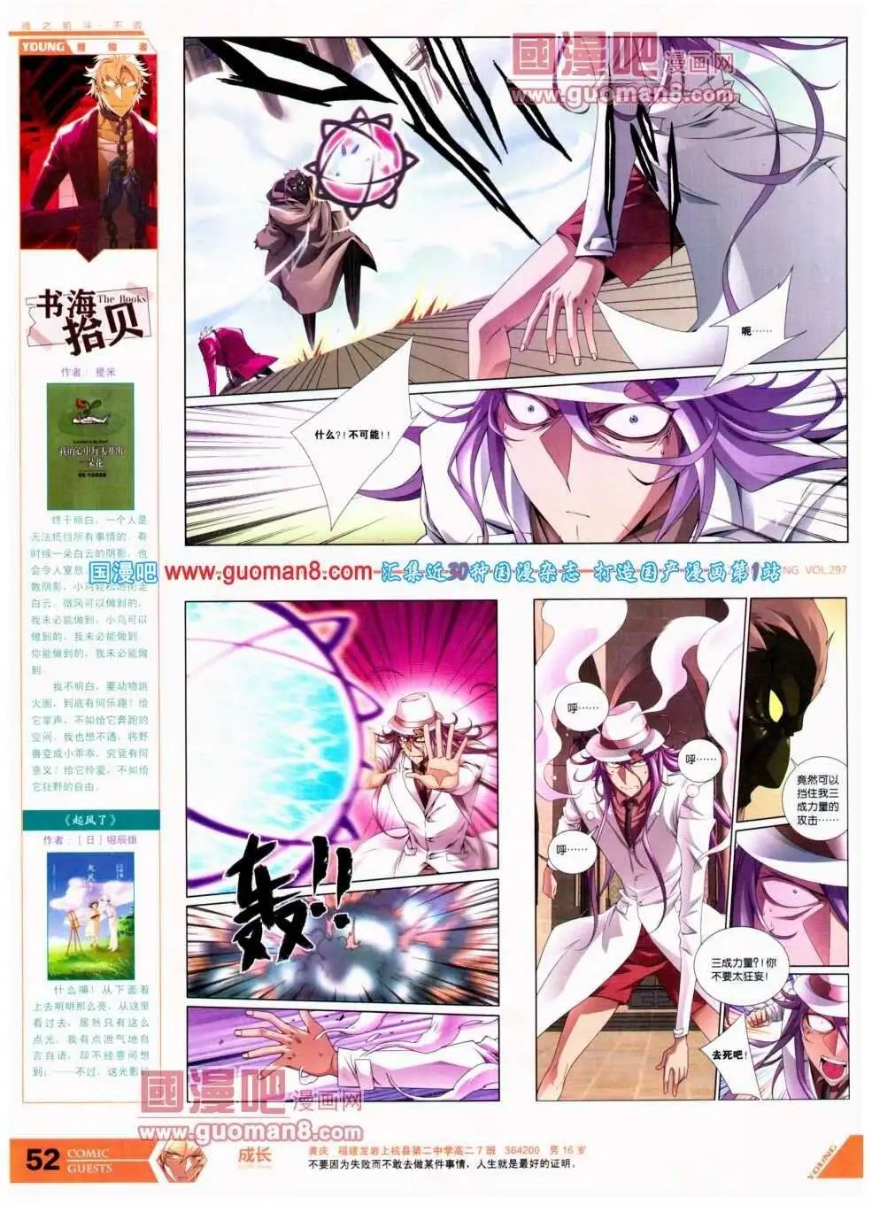 第297期 全本