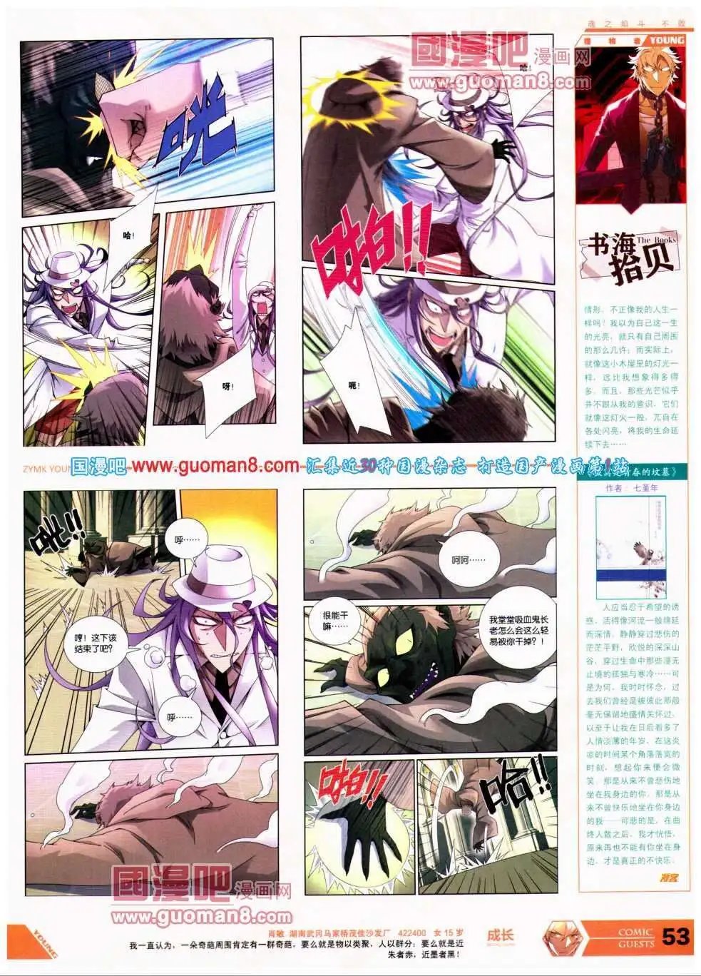 第297期 全本