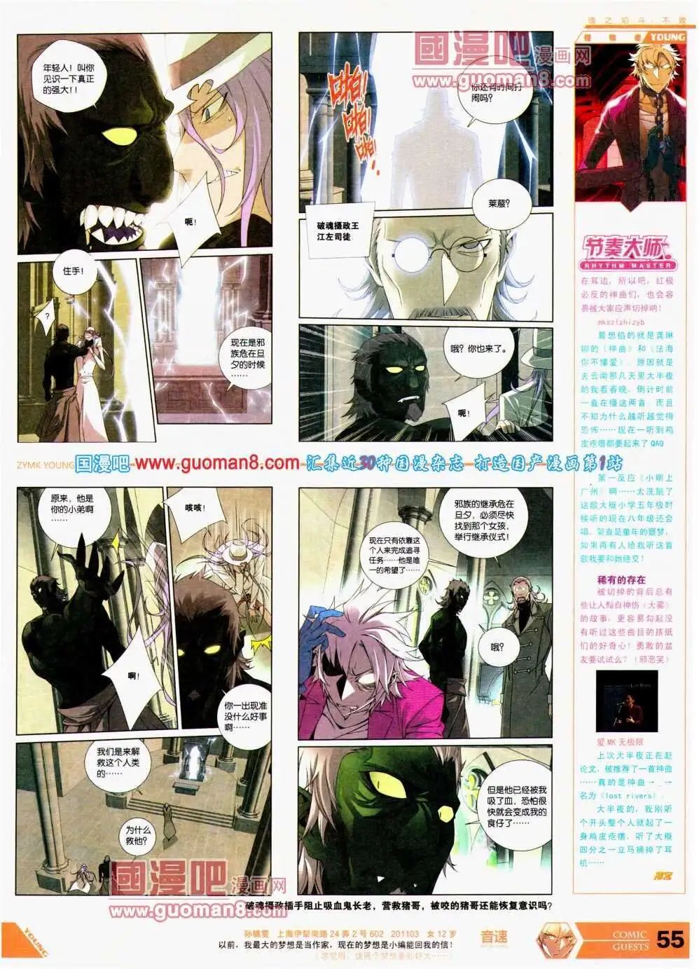 第297期 全本