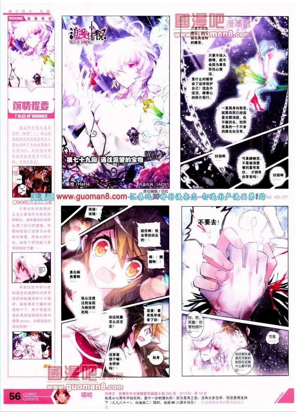 第297期 全本