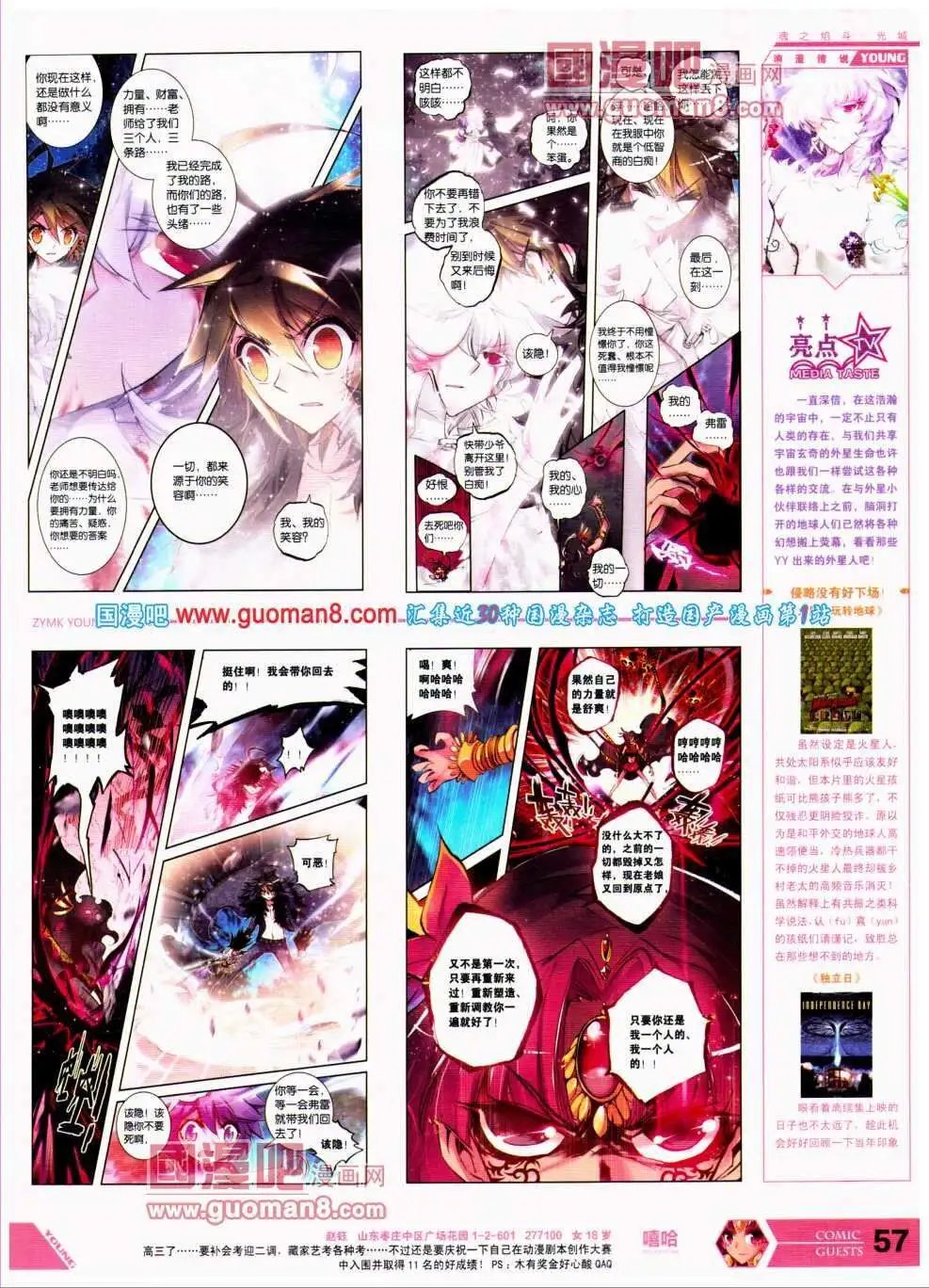 第297期 全本