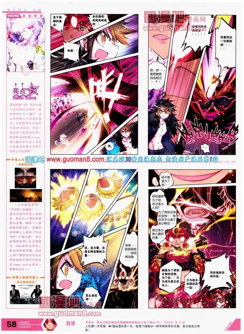 第297期 全本