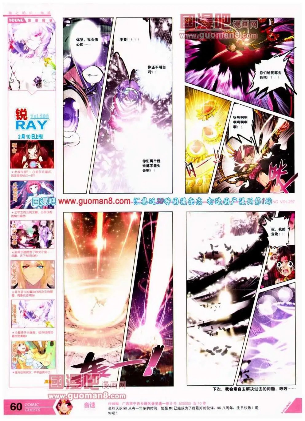 第297期 全本