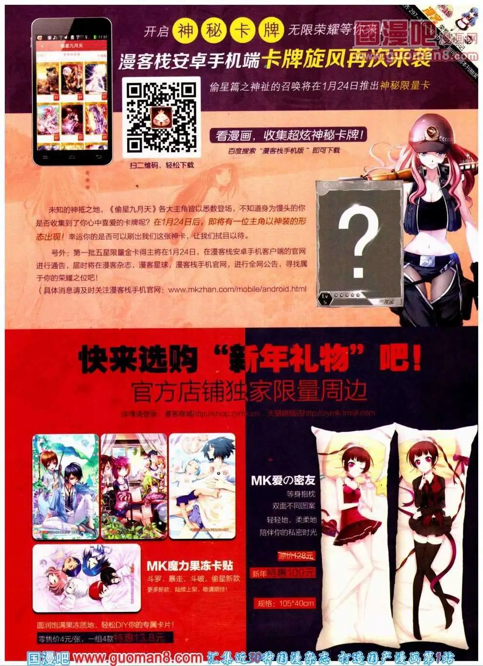 第297期 全本