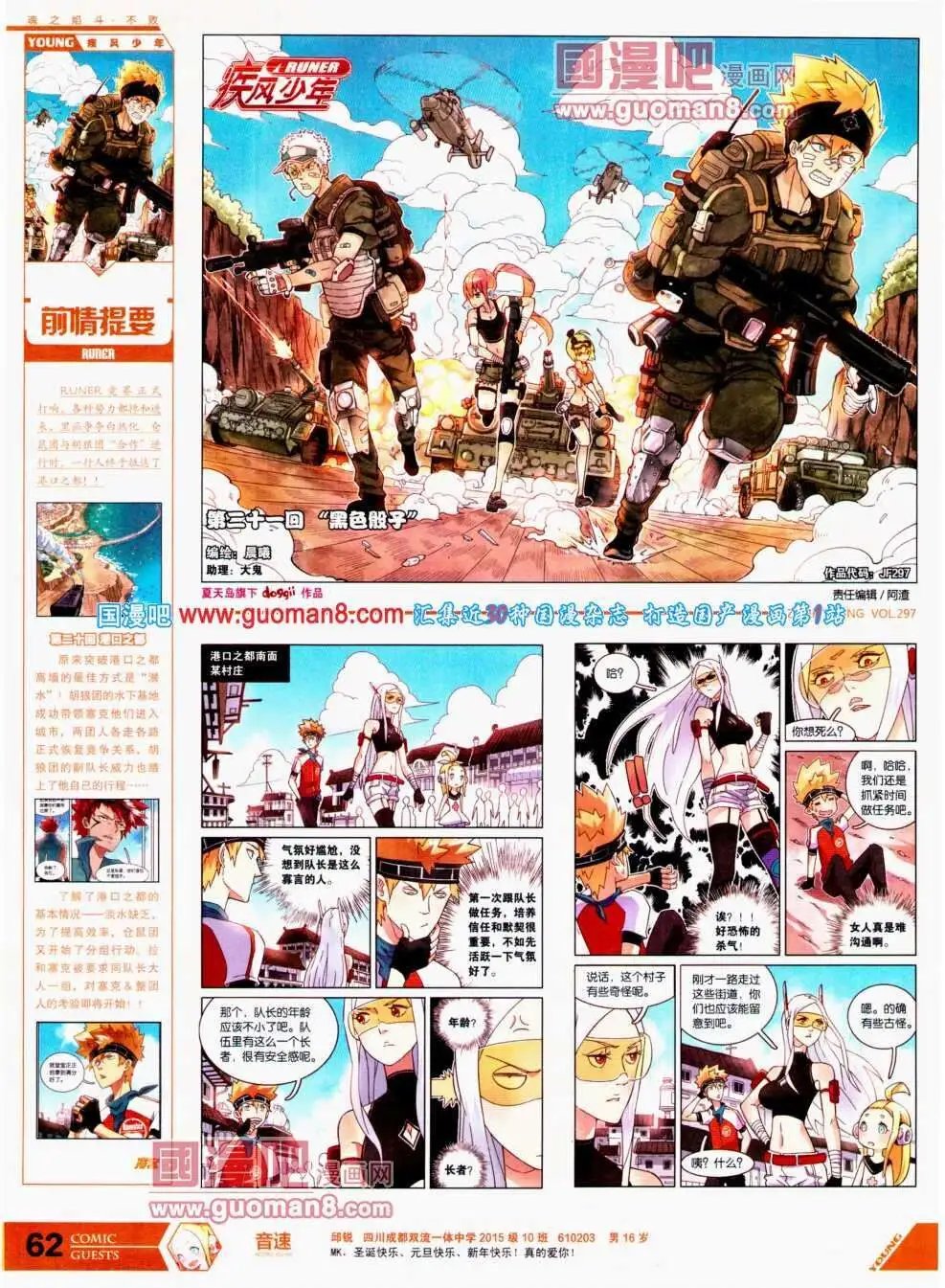 第297期 全本