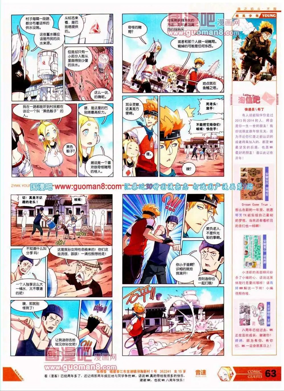 第297期 全本