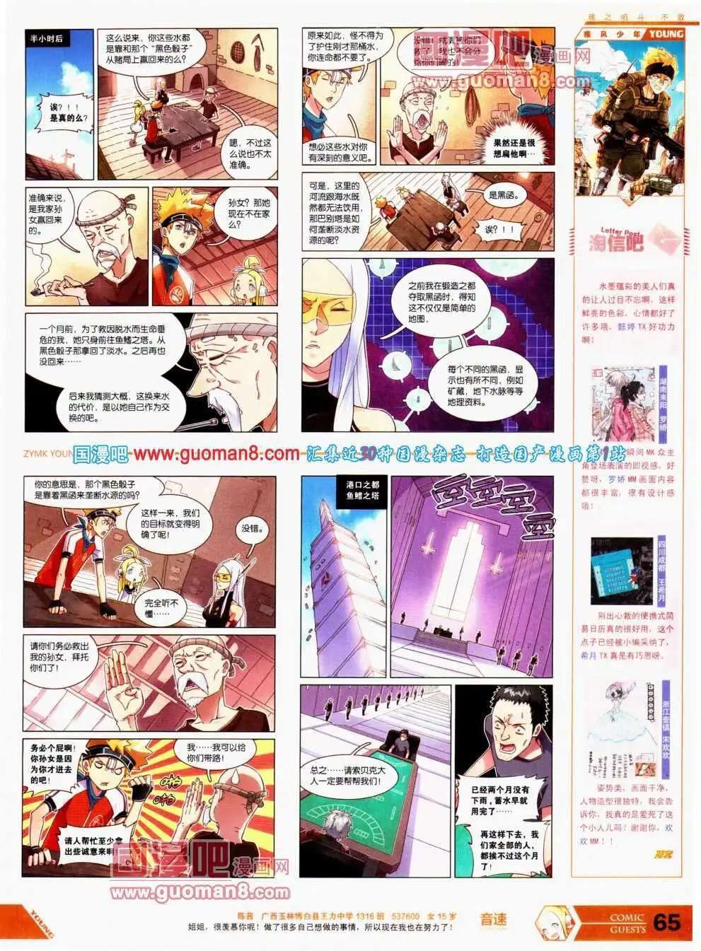 第297期 全本