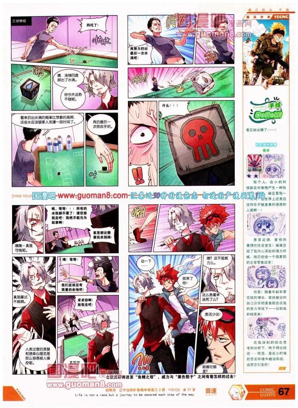 第297期 全本