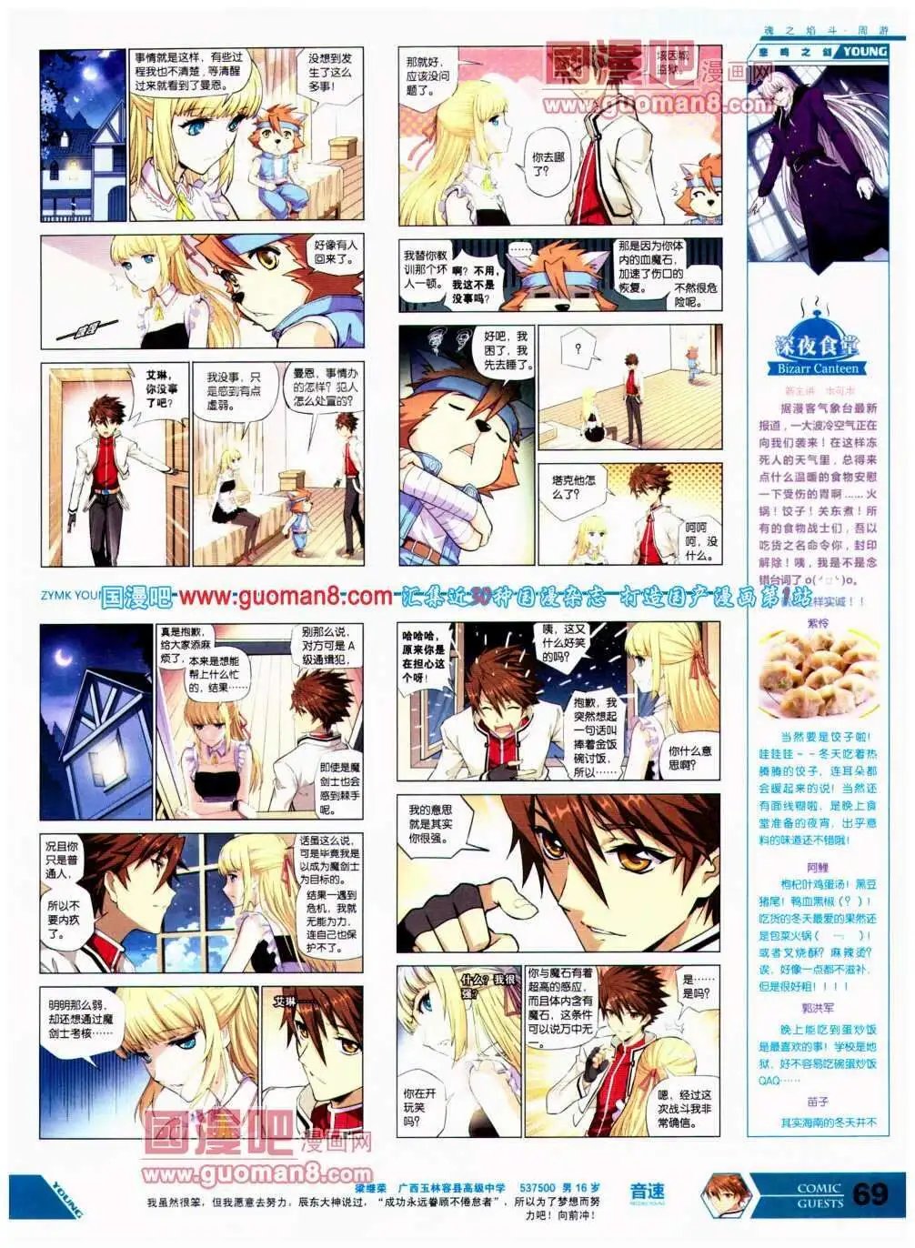第297期 全本