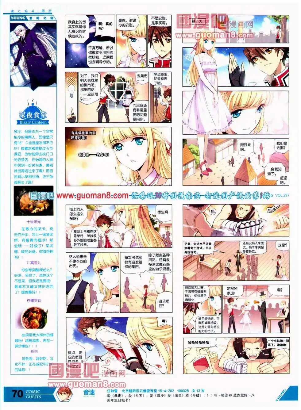 第297期 全本