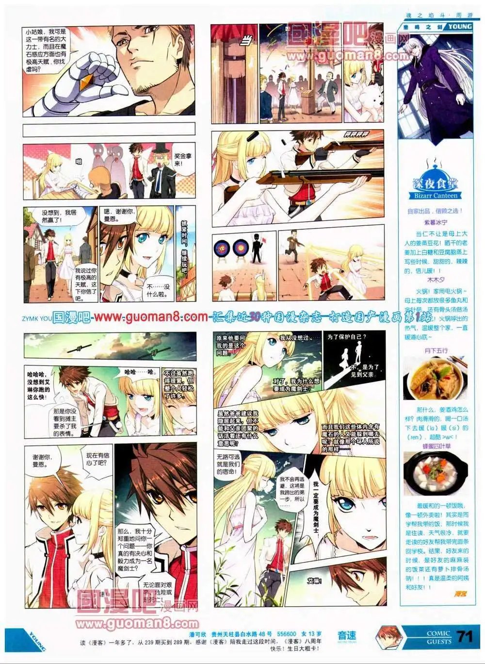 第297期 全本